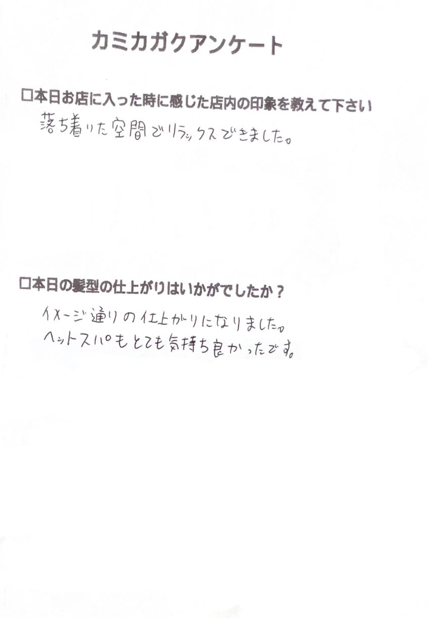 【３０代女性のお客様からいただいたアンケート】