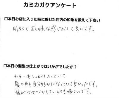 【３０代女性のお客様からいただいたアンケート】