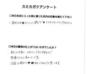 【３０代女性のお客様からいただいたアンケート】