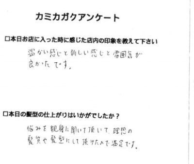 【３０代女性のお客様からいただいたアンケート】