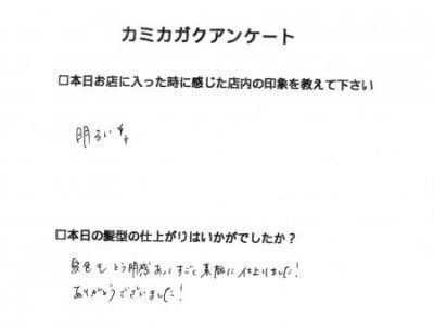 【３０代女性のお客様からいただいたアンケート】