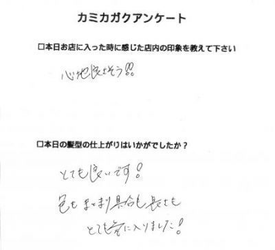 【３０代女性のお客様からいただいたアンケート】