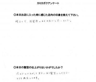 【３０代女性のお客様からいただいたアンケート】